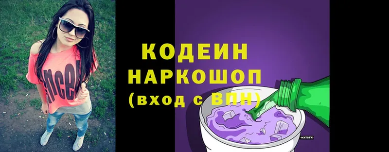 Кодеиновый сироп Lean Purple Drank  кракен ссылки  Костерёво  закладка 