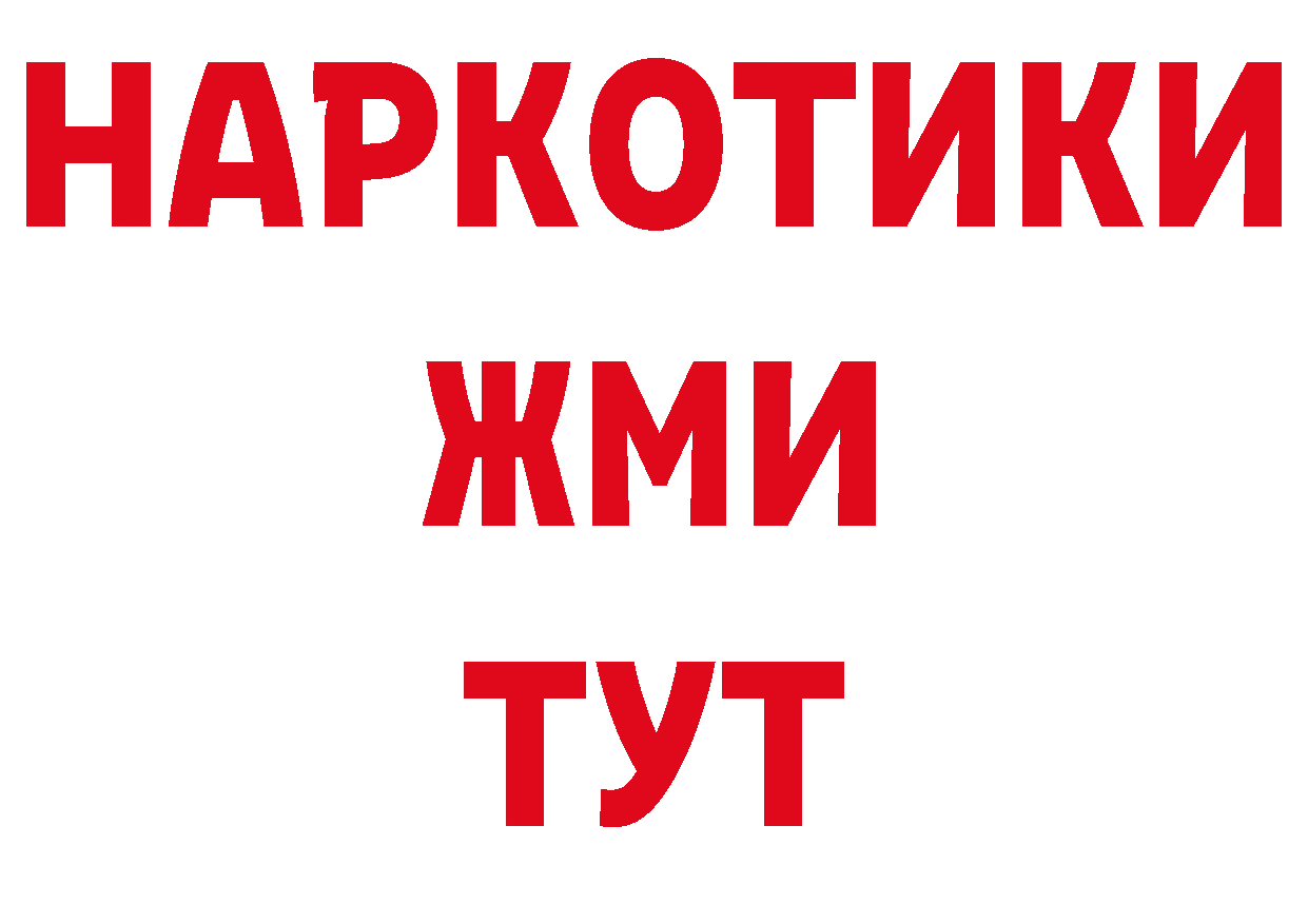 Марки 25I-NBOMe 1500мкг зеркало площадка ОМГ ОМГ Костерёво