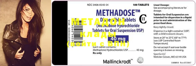 МЕТАДОН methadone  Костерёво 